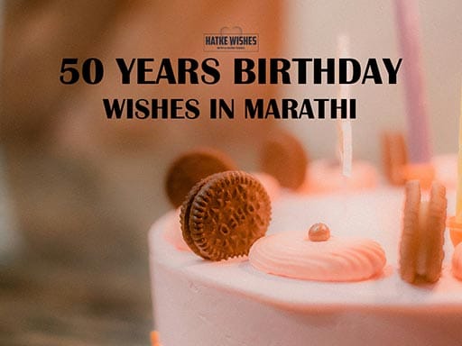 Read more about the article 50 Years Birthday Wishes In Marathi To Celebrate Half A Century