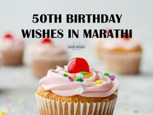 Read more about the article Memorable 50th Birthday Wishes In Marathi For Loved Ones