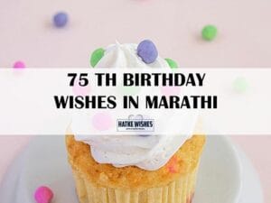 Read more about the article 75 Th Birthday Wishes In Marathi