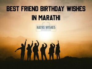 Read more about the article Best Friend Birthday Wishes In Marathi