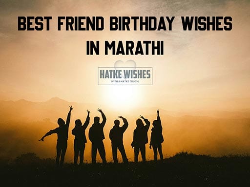 Read more about the article Best Friend Birthday Wishes In Marathi