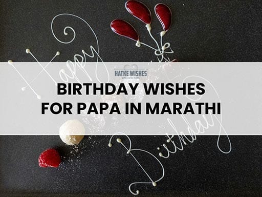 Read more about the article Birthday Wishes For Papa In Marathi