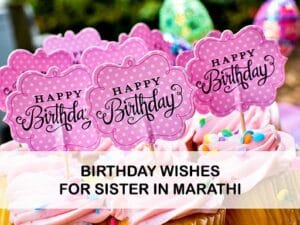 Read more about the article Birthday Wishes For Sister In Marathi