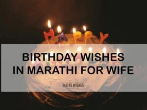 Read more about the article Birthday Wishes In Marathi For Wife