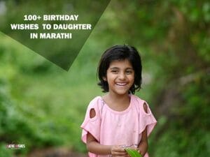 Read more about the article Birthday Wishes To Daughter In Marathi