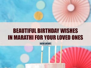 Read more about the article Beautiful BirthDay Wishes In Marathi For Your Loved Ones