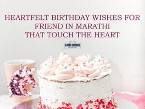 Read more about the article Heartfelt Birthday Wishes For Friend In Marathi That Touch