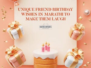 Read more about the article Unique Friend Birthday Wishes In Marathi To Make Them Laugh