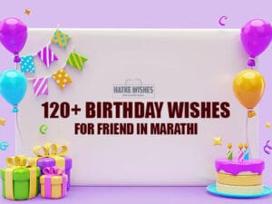 Read more about the article Top 120+ Happy Birthday Marathi Wishes To Make Someone Smile