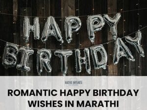 Read more about the article Romantic Happy Birthday Wishes In Marathi With Flowers Ideas