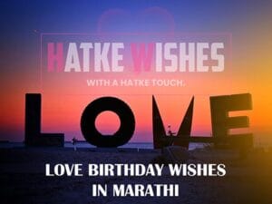 Read more about the article Sweet Love Birthday Wishes In Marathi For Your Special Someone
