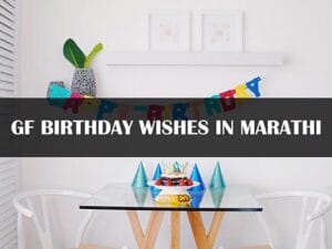 Read more about the article Gf Birthday Wishes In Marathi
