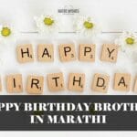 Happy Birthday Brother In Marathi